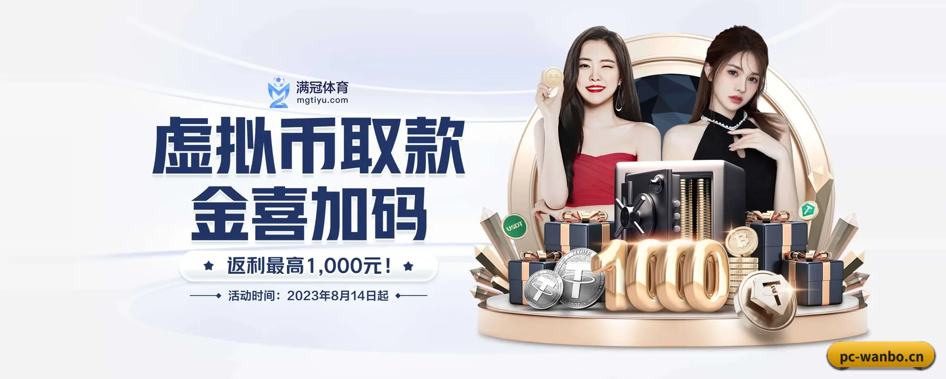 万博体育 APP